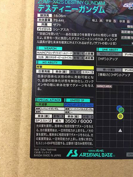 DESTINY GUNDAM UT05-018 Gundam Arsenal Base Card Seed