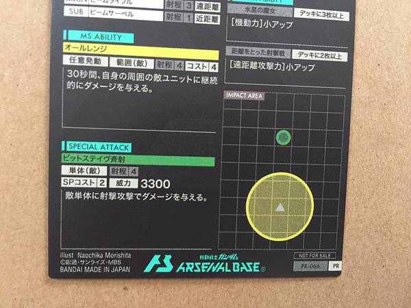GUNDAM AERIAL XVX-016 PR-066 Gundam Arsenal Base Promotional Card