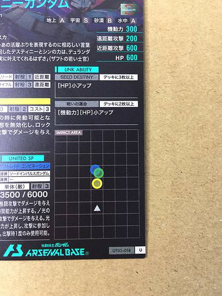 DESTINY GUNDAM UT05-018 Gundam Arsenal Base Card Seed