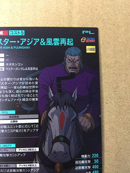 MAESTRO ASIA Y FUUNSAIKI UT04-050 Tarjeta base Gundam Arsenal G