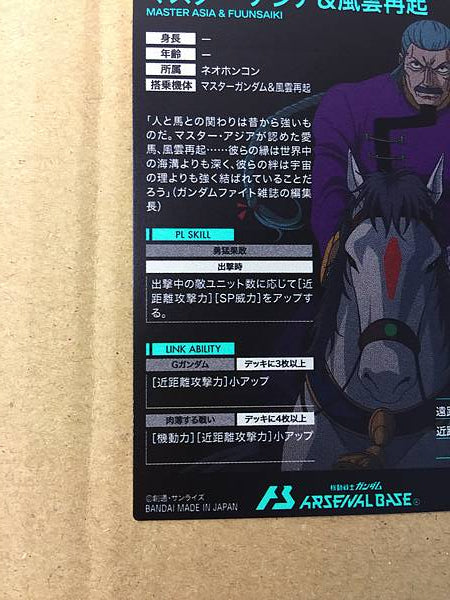 MAESTRO ASIA Y FUUNSAIKI UT04-050 Tarjeta base Gundam Arsenal G
