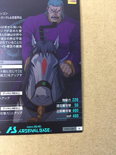 MAESTRO ASIA Y FUUNSAIKI UT04-050 Tarjeta base Gundam Arsenal G