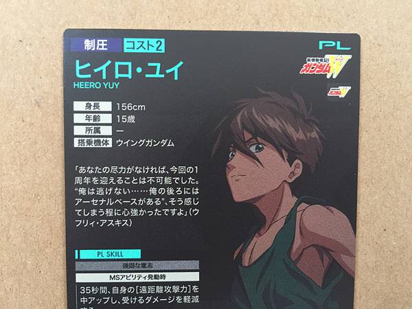 HEERO YUY PR-083 Tarjeta promocional de la base del Arsenal Gundam