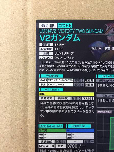 VICTORY TWO GUNDAM UT04-013 Tarjeta base Gundam Arsenal V2