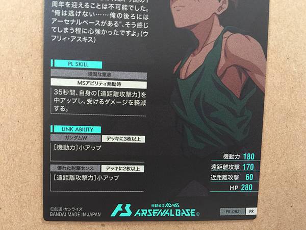 HEERO YUY PR-083 Tarjeta promocional de la base del Arsenal Gundam