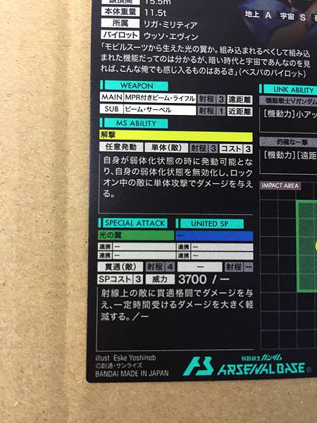 VICTORY TWO GUNDAM UT04-013 Tarjeta base Gundam Arsenal V2