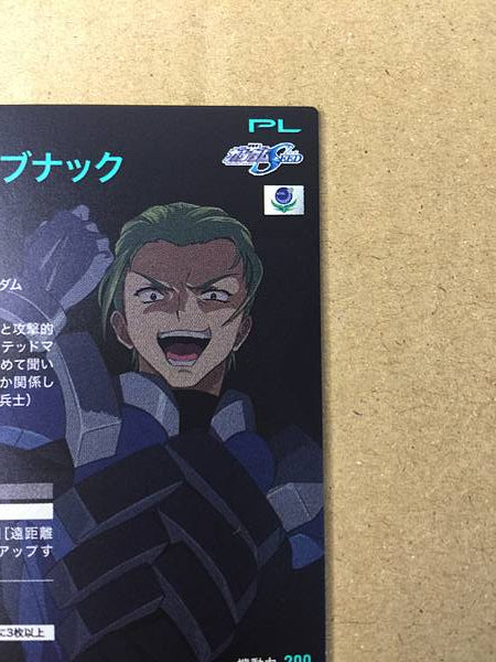 ORGA SABNACK UT03-062 Semilla de tarjeta base de Gundam Arsenal