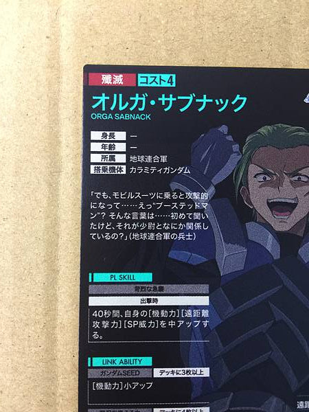 ORGA SABNACK UT03-062 Semilla de tarjeta base de Gundam Arsenal