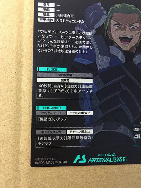 ORGA SABNACK UT03-062 Semilla de tarjeta base de Gundam Arsenal