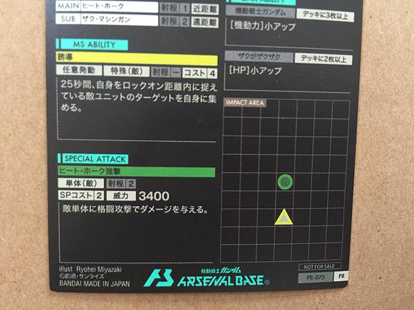 ZAKUⅡ MS-06F PR-075 Gundam Arsenal Base Promotional Card