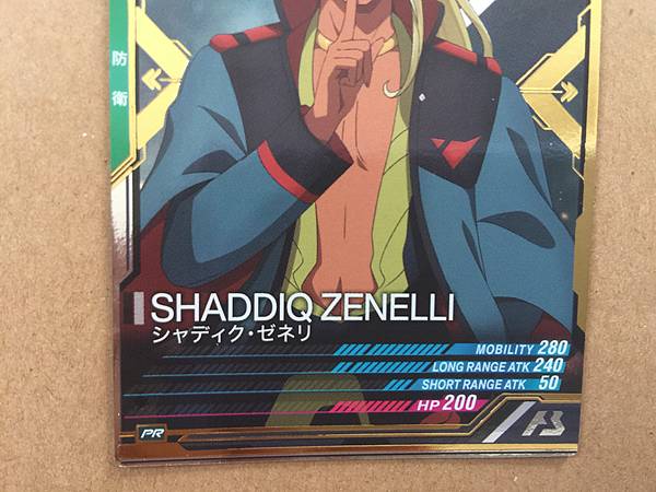 SHADDIQ ZENELLI PR-080 Gundam Arsenal Base Promotional Card