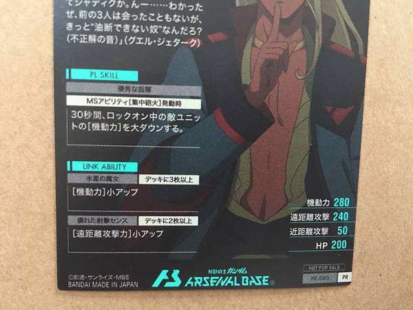 SHADDIQ ZENELLI PR-080 Gundam Arsenal Base Promotional Card