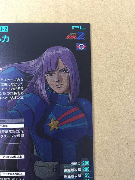ROUX LOUKA UT03-045 Gundam Arsenal Base Card Zeta