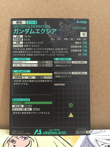 GUNDAM EXIA GN-001 PR-010 Gundam Arsenal Base Card
