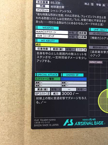 Tarjeta base Gundam Arsenal UT03-025 de FORBIDDEN GUNDAM