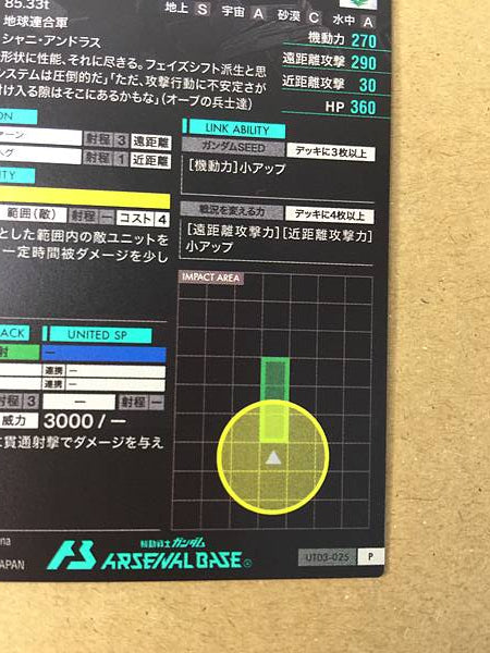 Tarjeta base Gundam Arsenal UT03-025 de FORBIDDEN GUNDAM