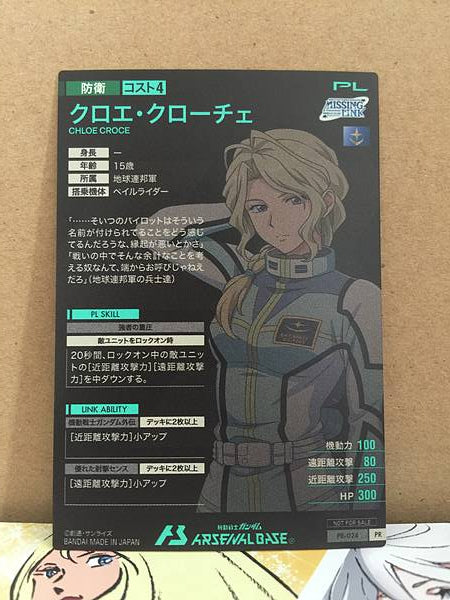 Tarjeta promocional de la base del Arsenal Gundam de CHLOE CROCE PR-024, Missing Link
