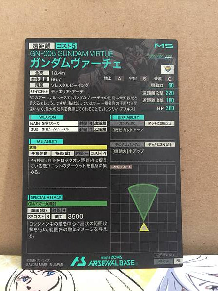 Tarjeta promocional Gundam Arsenal Base GUNDAM VIRTUE PR-014