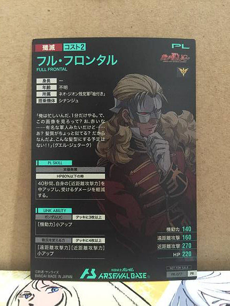 FULL FRONTAL PR-077  Gundam Arsenal Base Promotional Card
