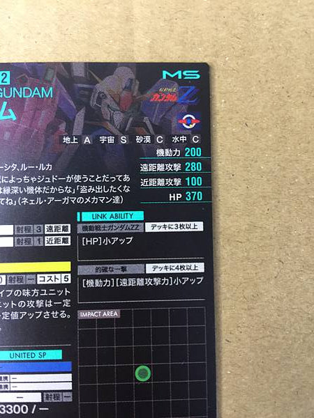 Z GUNDAM UT03-008 P Gundam Arsenal Base Card Zeta