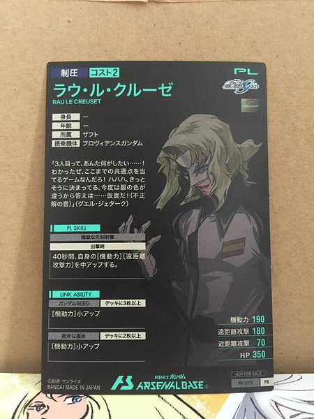 RAU LE CREUSET PR-079  Gundam Arsenal Base Promotional Card