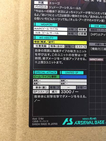 Z GUNDAM UT03-008 P Gundam Arsenal Base Card Zeta