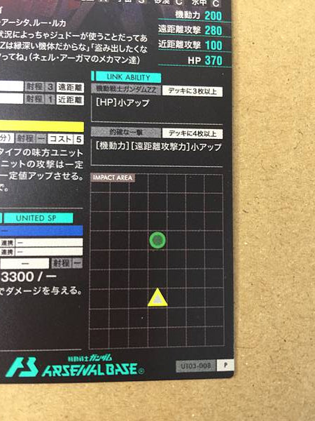 Z GUNDAM UT03-008 P Gundam Arsenal Base Card Zeta