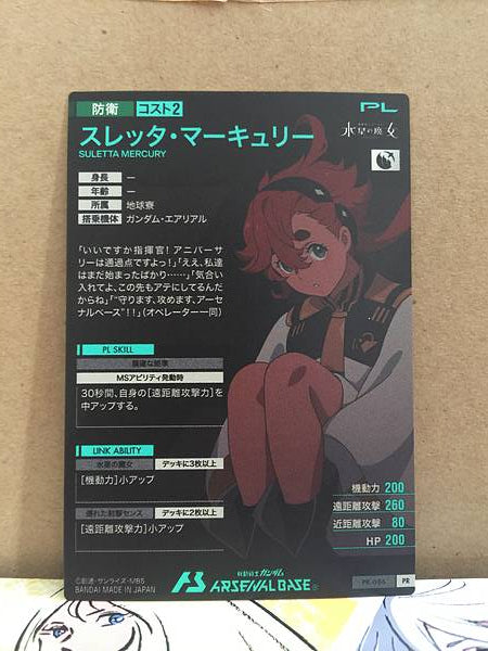 Tarjeta base SULETTA MERCURY PR-086 Gundam Arsenal