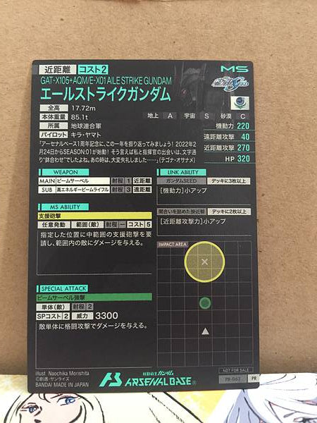 AILE STRIKE GUNDAM PR-063 Gundam Arsenal Base Promotional Card