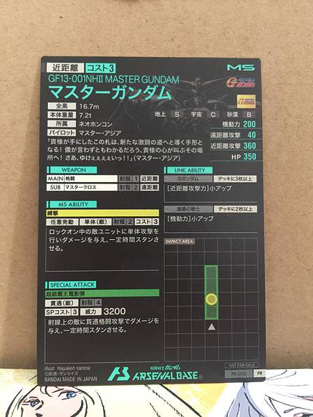 MASTER GUNDAM PR-055  Gundam Arsenal Base Promotional Card Fighter G
