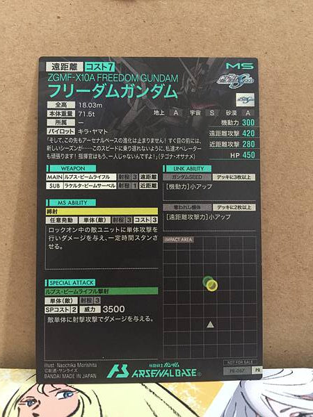 FREEDOM GUNDAM PR-067 Arsenal Base Card SEED