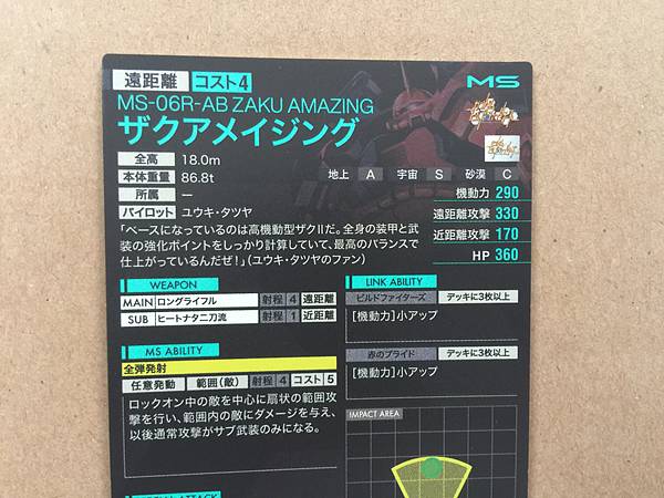 ZAKU AMAZING MS-06R-AB PR-041  Gundam Arsenal Base Promotional Card