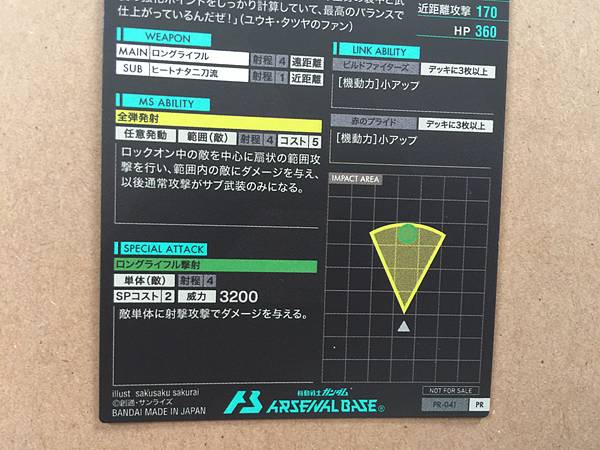 ZAKU AMAZING MS-06R-AB PR-041  Gundam Arsenal Base Promotional Card