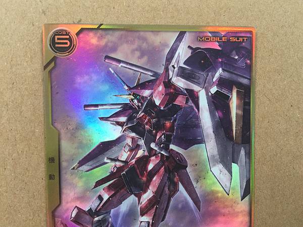 Tarjeta promocional de la base del arsenal de Gundam JUSTICE GUNDAM ZGMF-X09A PR-068