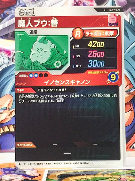 Majin Buu (Good Type) SDV7-039 Dragon Ball Super Divers Card