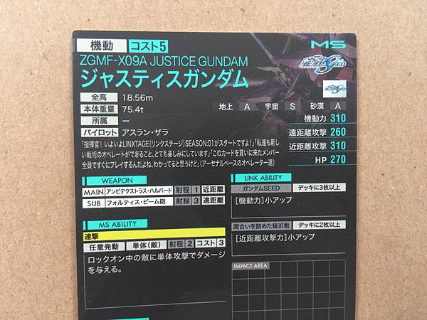 Tarjeta promocional de la base del arsenal de Gundam JUSTICE GUNDAM ZGMF-X09A PR-068