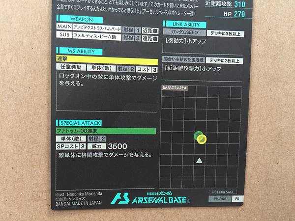 Tarjeta promocional de la base del arsenal de Gundam JUSTICE GUNDAM ZGMF-X09A PR-068