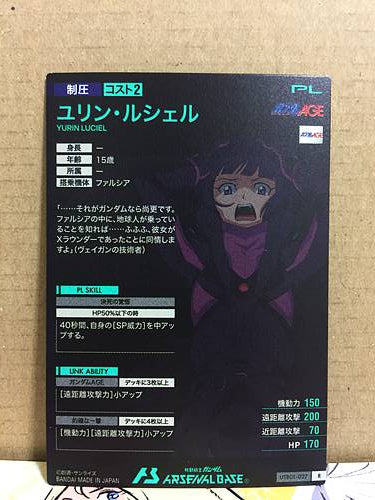 Yurin Luciel  UTB01-027 R Gundam Arsenal Base Card