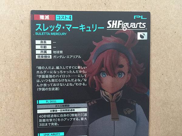 SULETTA MERCURY PR-054  Gundam Arsenal Base Promotional Card