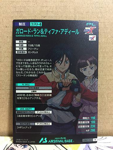 GARROD DAN TIFFA ADILL UTB01-025 R Gundam Arsenal Base Card X
