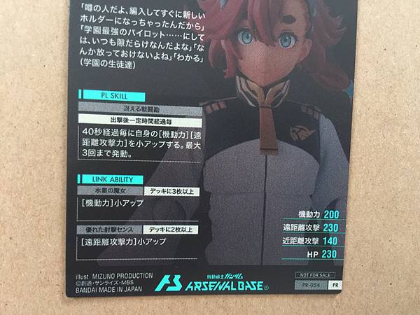 SULETTA MERCURY PR-054  Gundam Arsenal Base Promotional Card