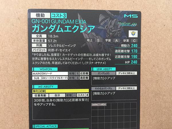GUNDAM EXIA GN-001 PR-010 Gundam Arsenal Base Card