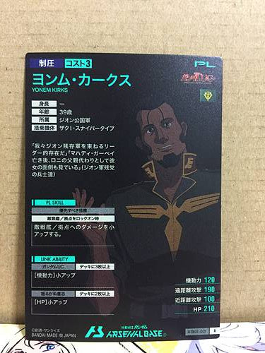 YONEM KIRKS UTB01-021 R Gundam Arsenal Base Card