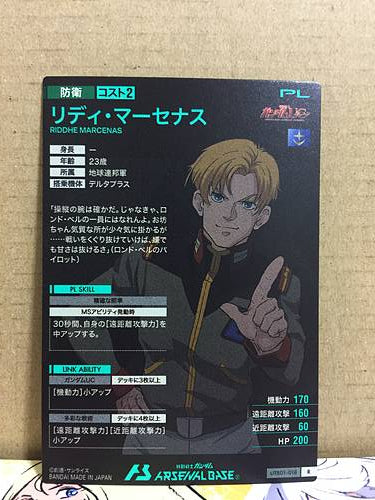 RIDDHE MAECENAS UTB01-0018 R Gundam Arsenal Base Card