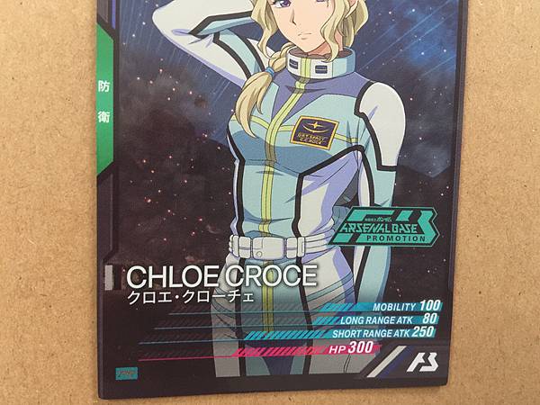 Tarjeta promocional de la base del Arsenal Gundam de CHLOE CROCE PR-024, Missing Link