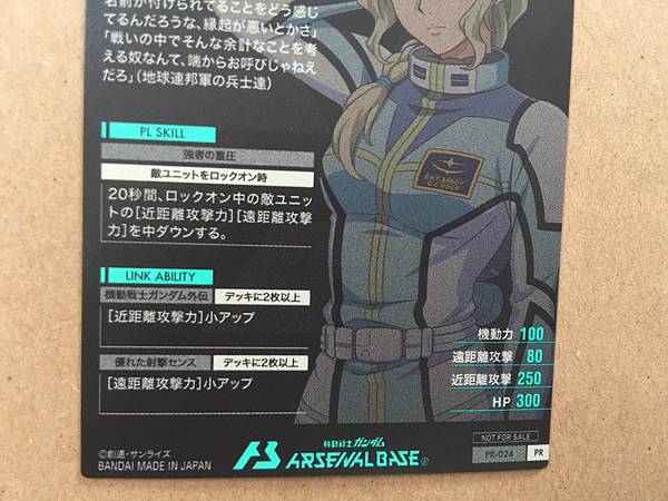 Tarjeta promocional de la base del Arsenal Gundam de CHLOE CROCE PR-024, Missing Link
