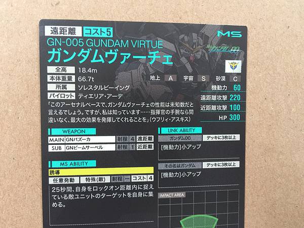 Tarjeta promocional Gundam Arsenal Base GUNDAM VIRTUE PR-014