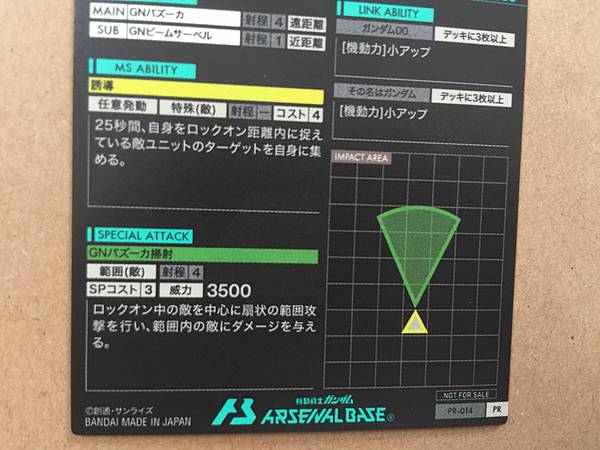 Tarjeta promocional Gundam Arsenal Base GUNDAM VIRTUE PR-014