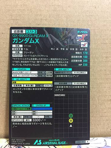 GUNDAM X  UTB01-011 R Gundam Arsenal Base Card