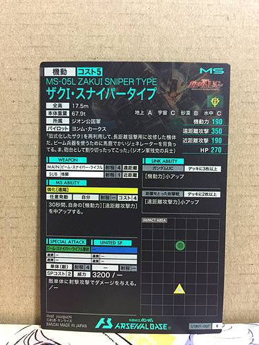 ZAKU I SNIPER TYPE UTB01-007 R Gundam Arsenal Base Card